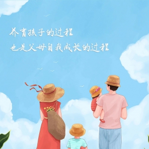 最好的家庭教育：三多、三少、三不要